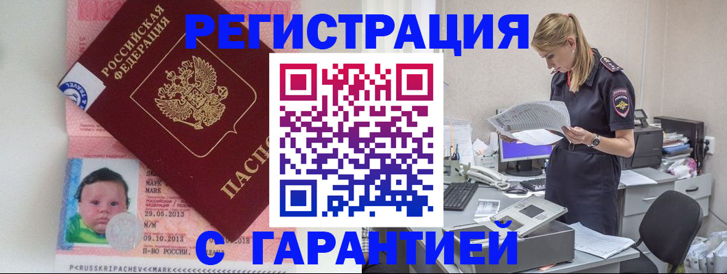 прописка регистрация в Рязанской области