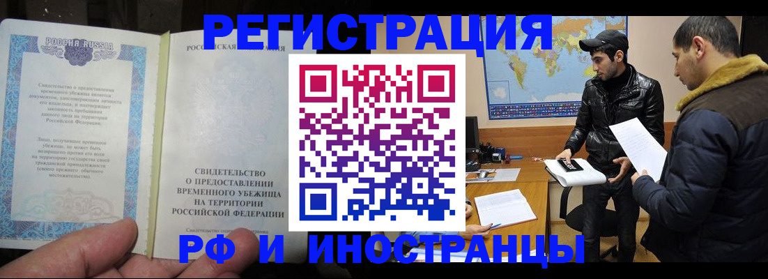 временная регистрация госуслуги в Рязанской области