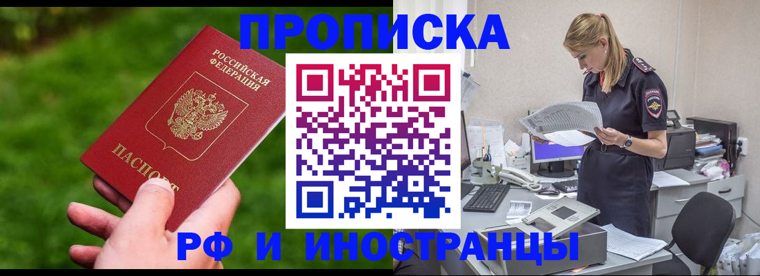 временная регистрация собственник в Рязанской области