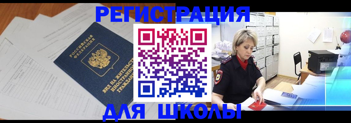 прописка для военкомата в Рязанской области