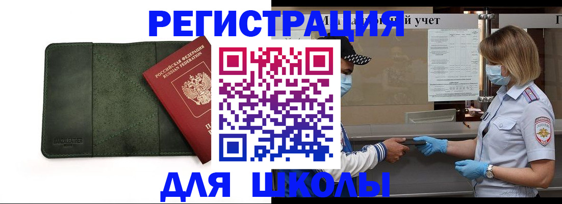 прописка 2025 в Рязанской области