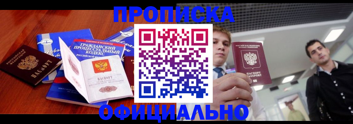 временная регистрация в квартире в Рязанской области