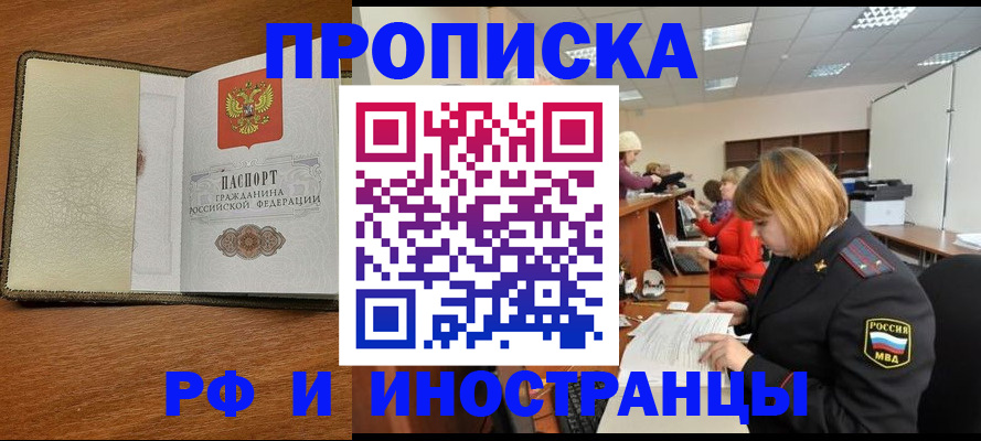 временная регистрация для школы в Рязанской области