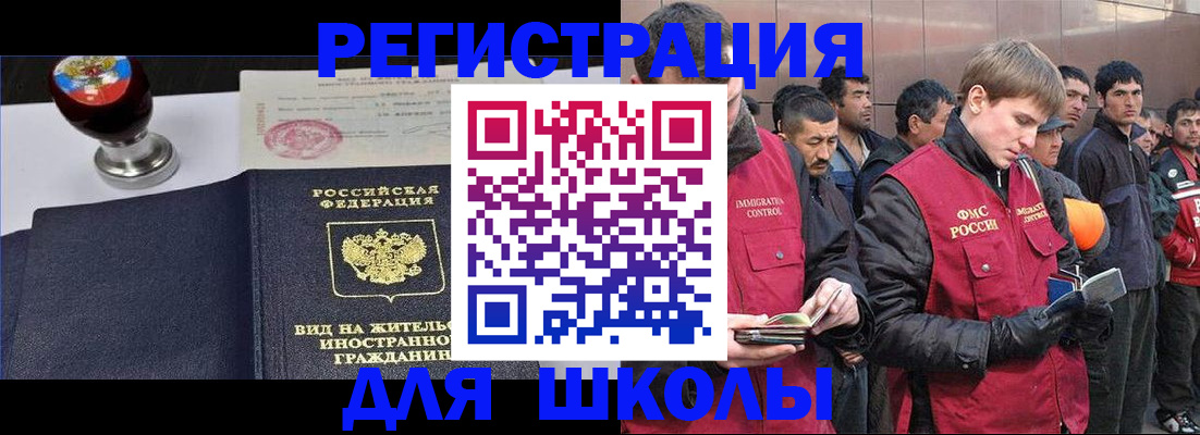 временная регистрация для всех в Рязанской области